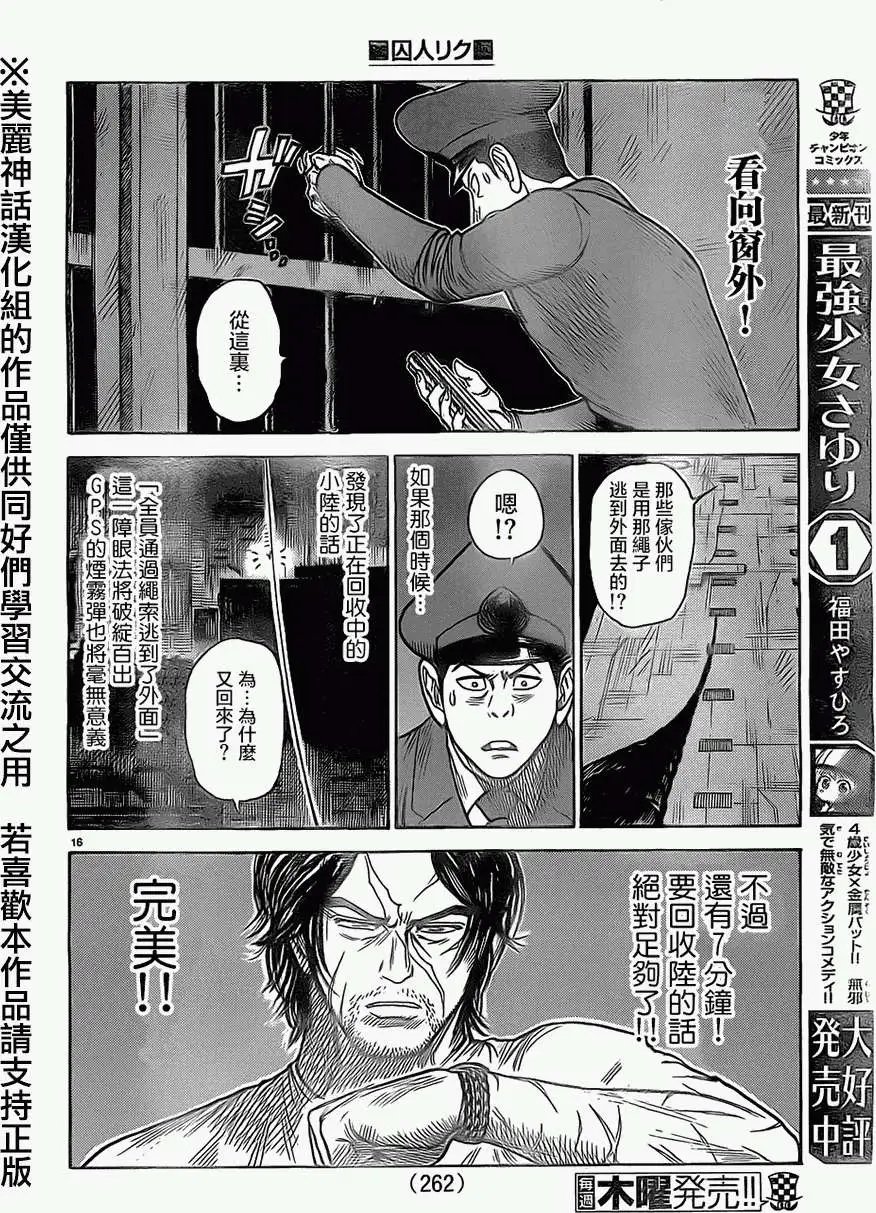 第170回