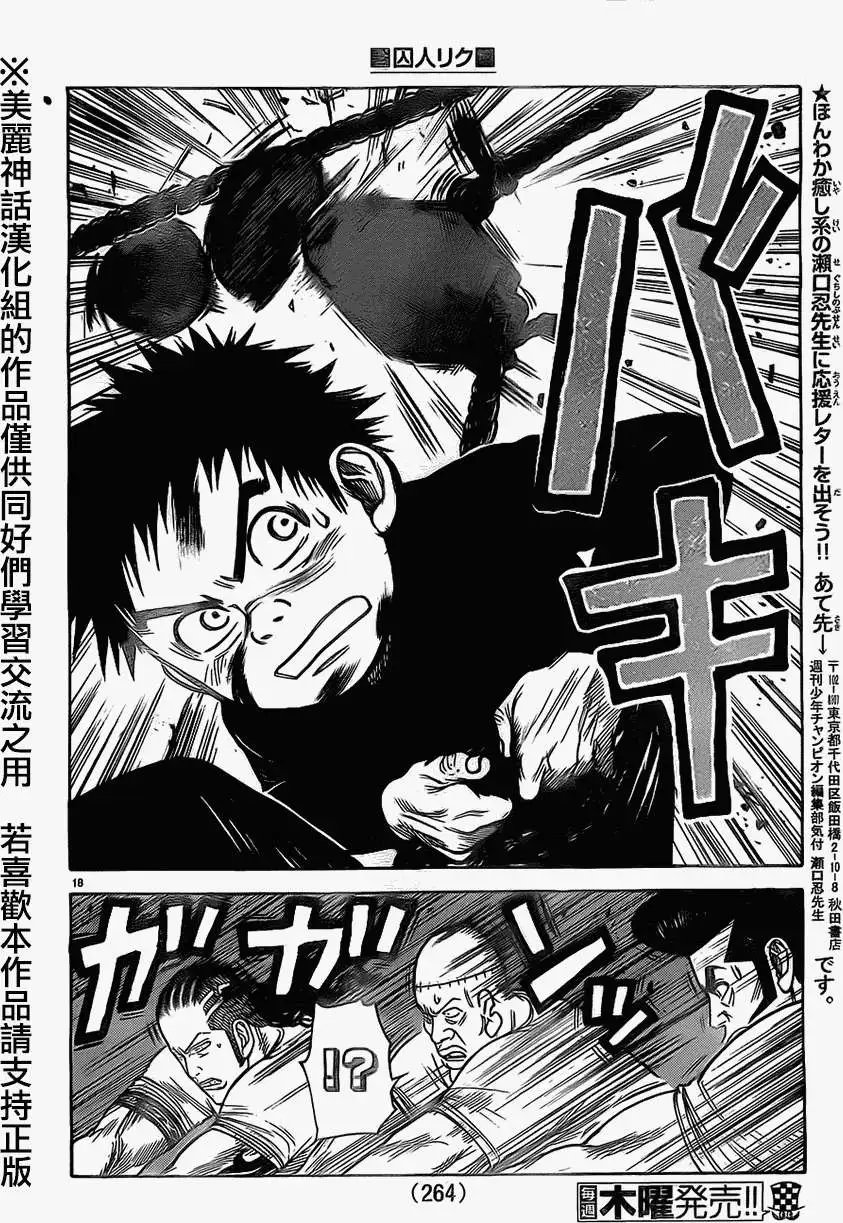 第170回