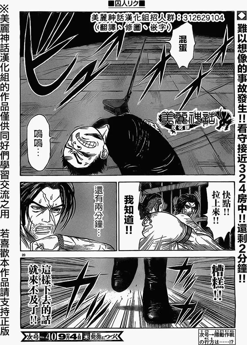 第170回