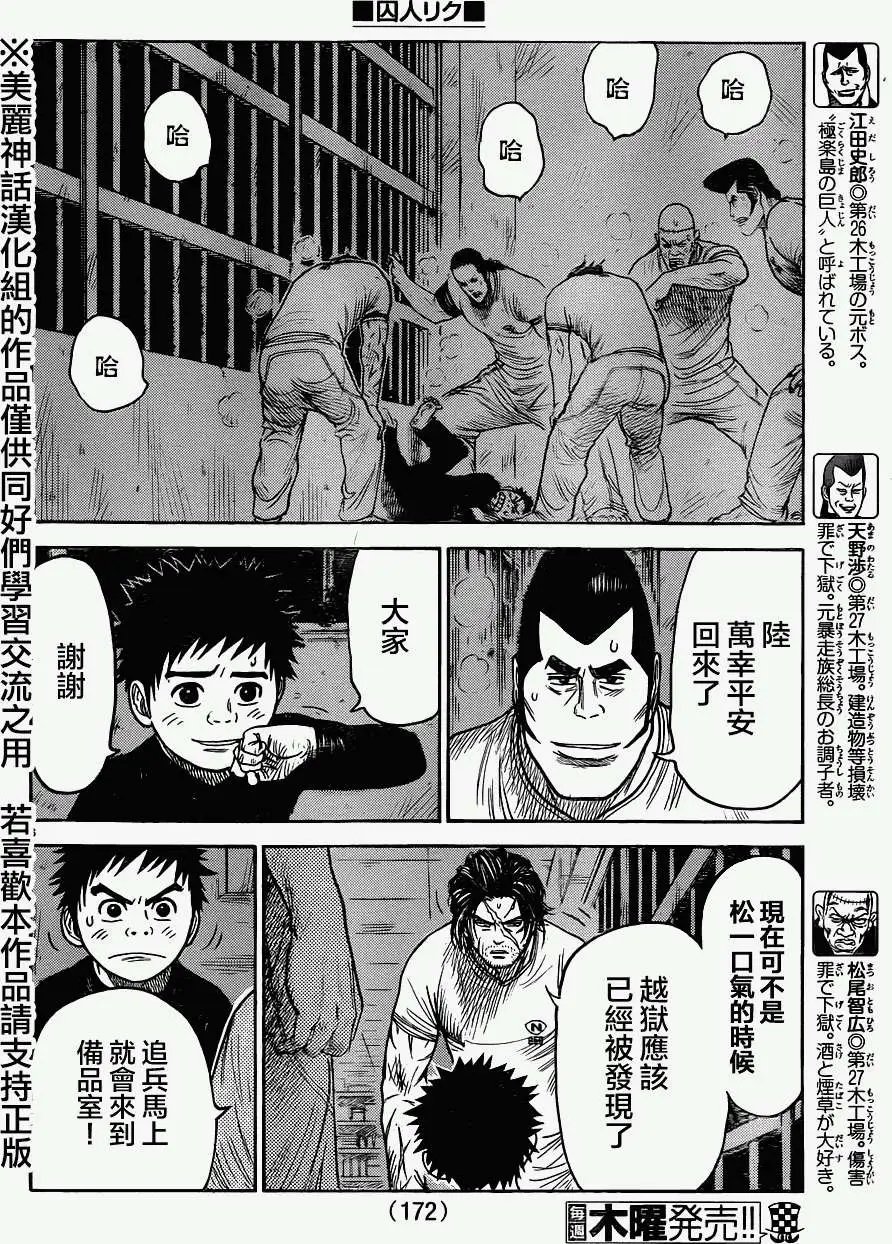 第171回