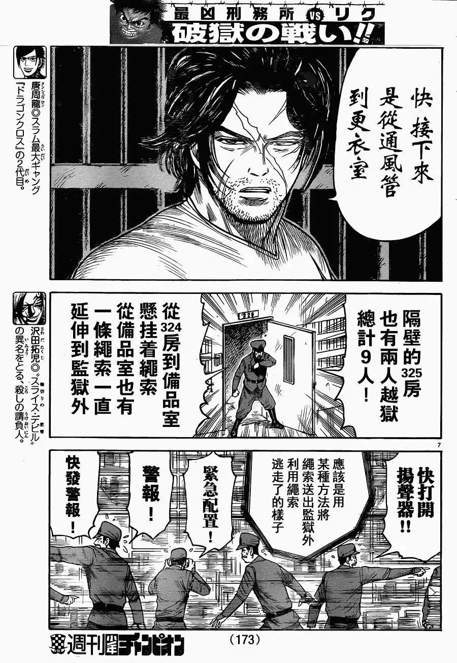第171回