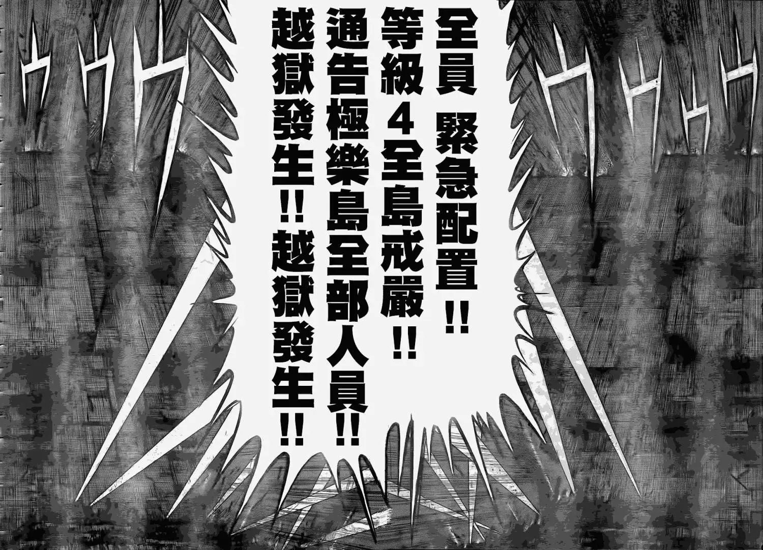 第171回