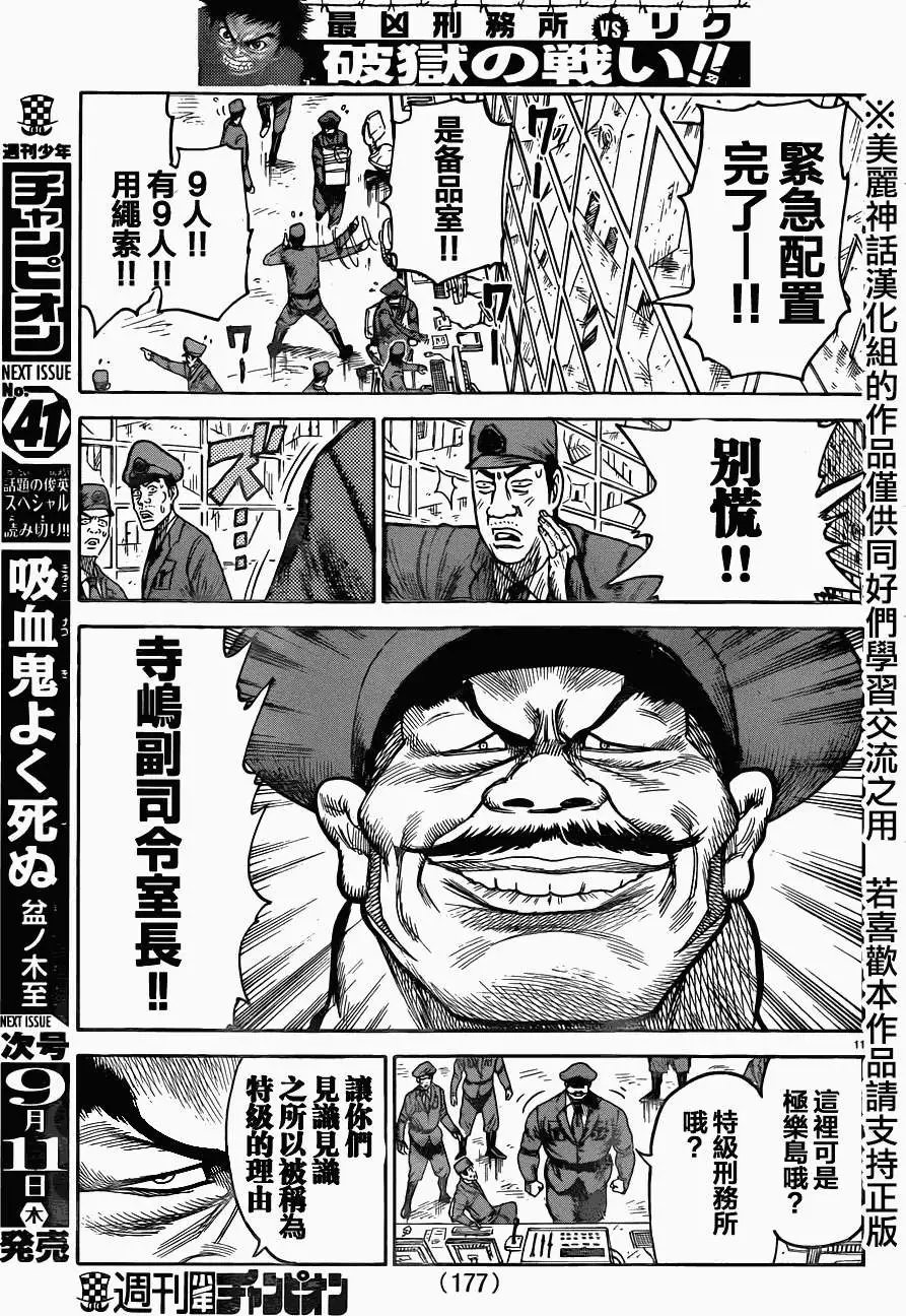 第171回