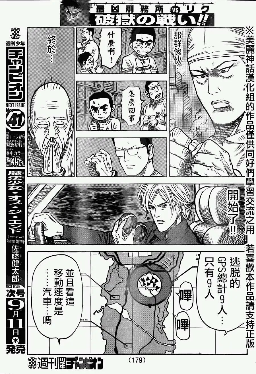第171回