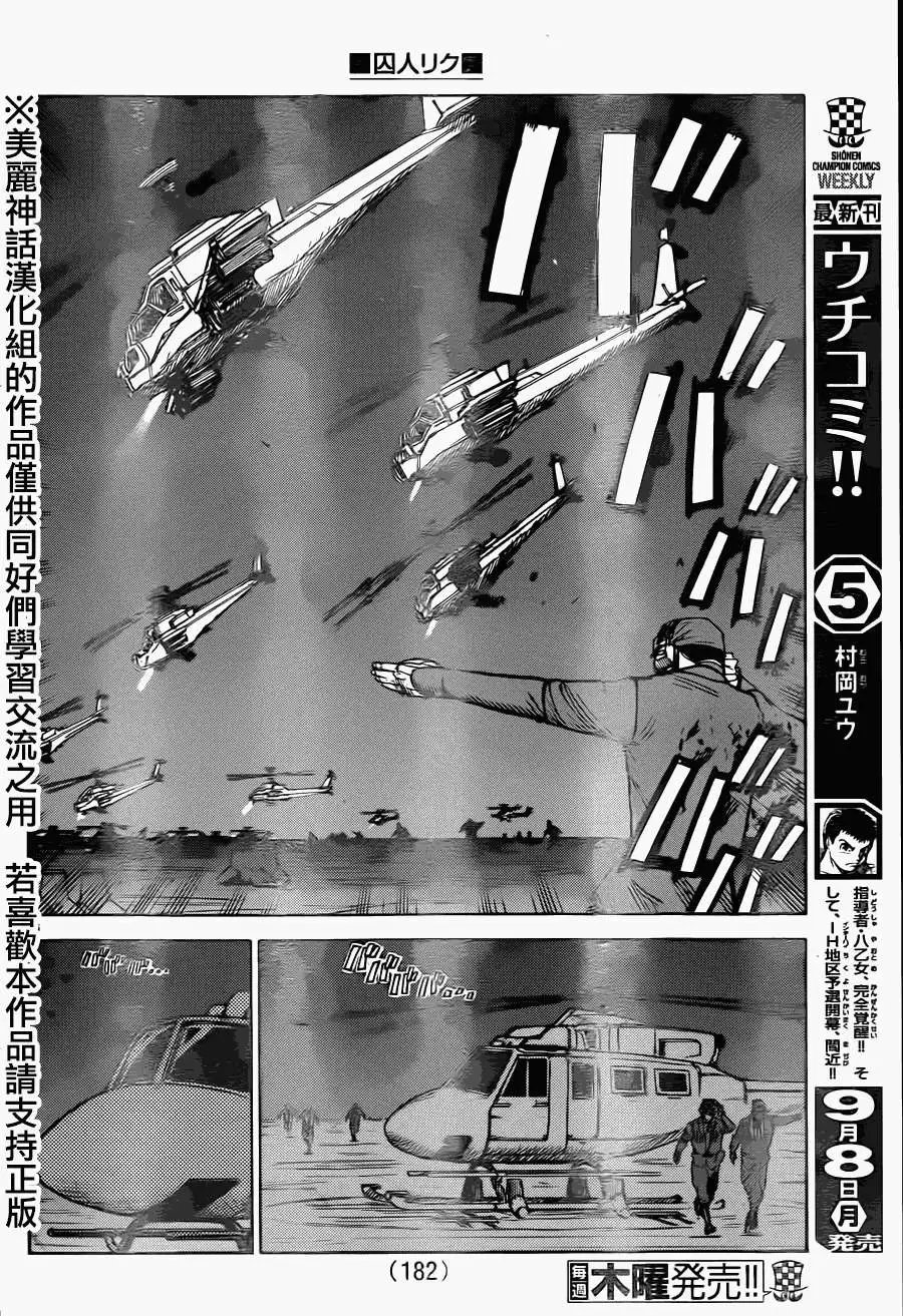 第171回