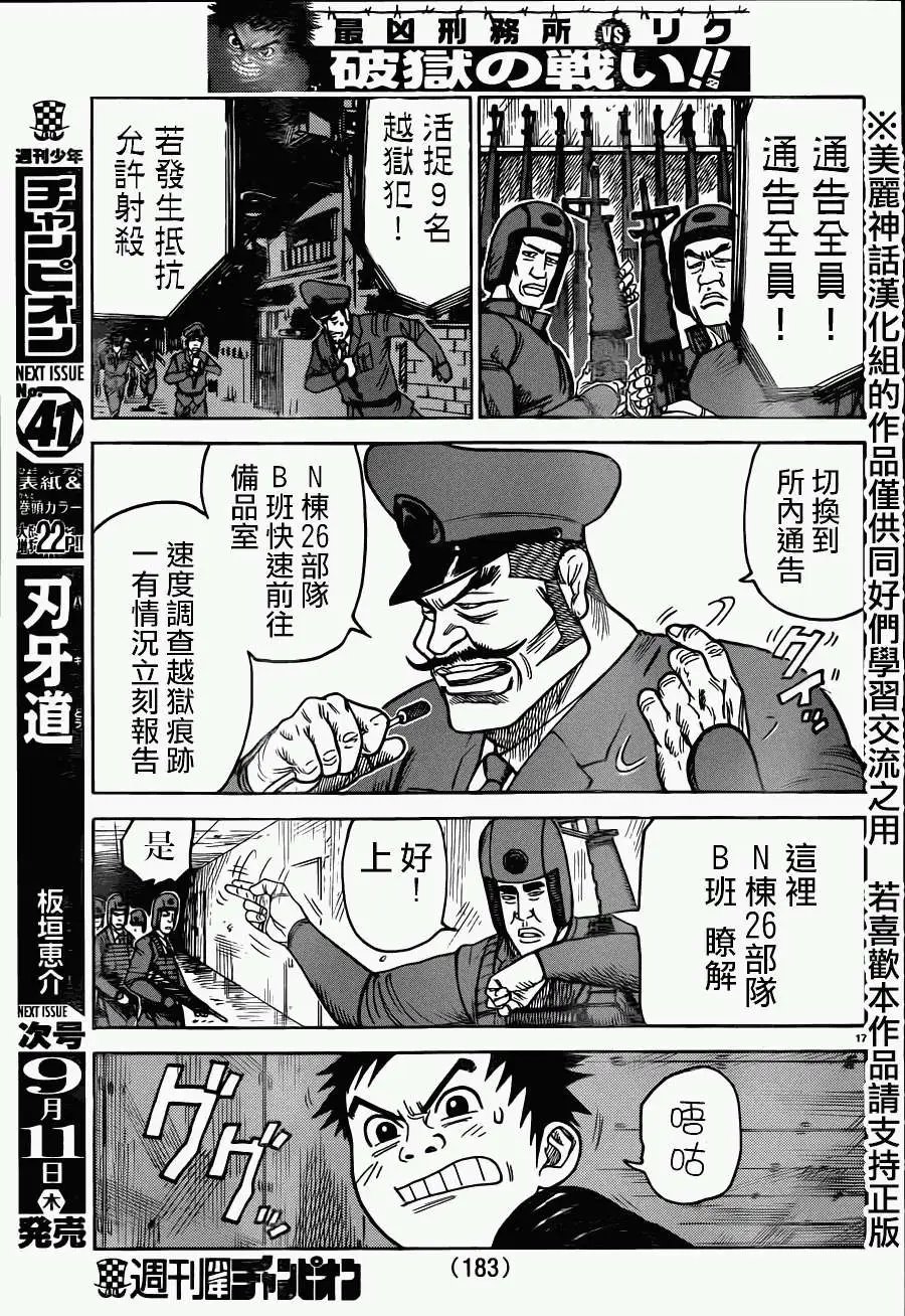 第171回