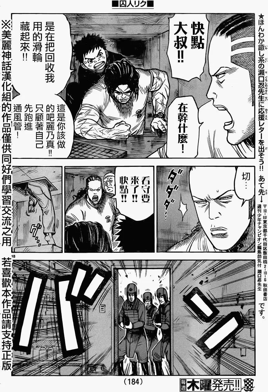 第171回
