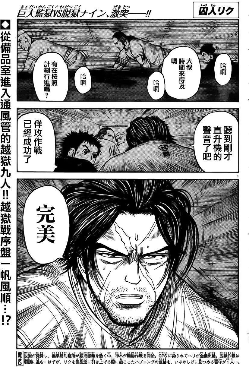 第172回