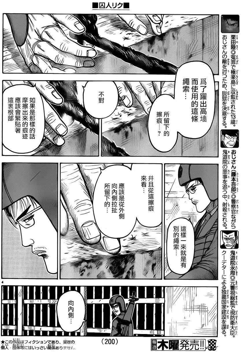 第172回