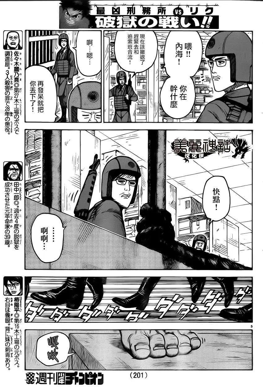 第172回