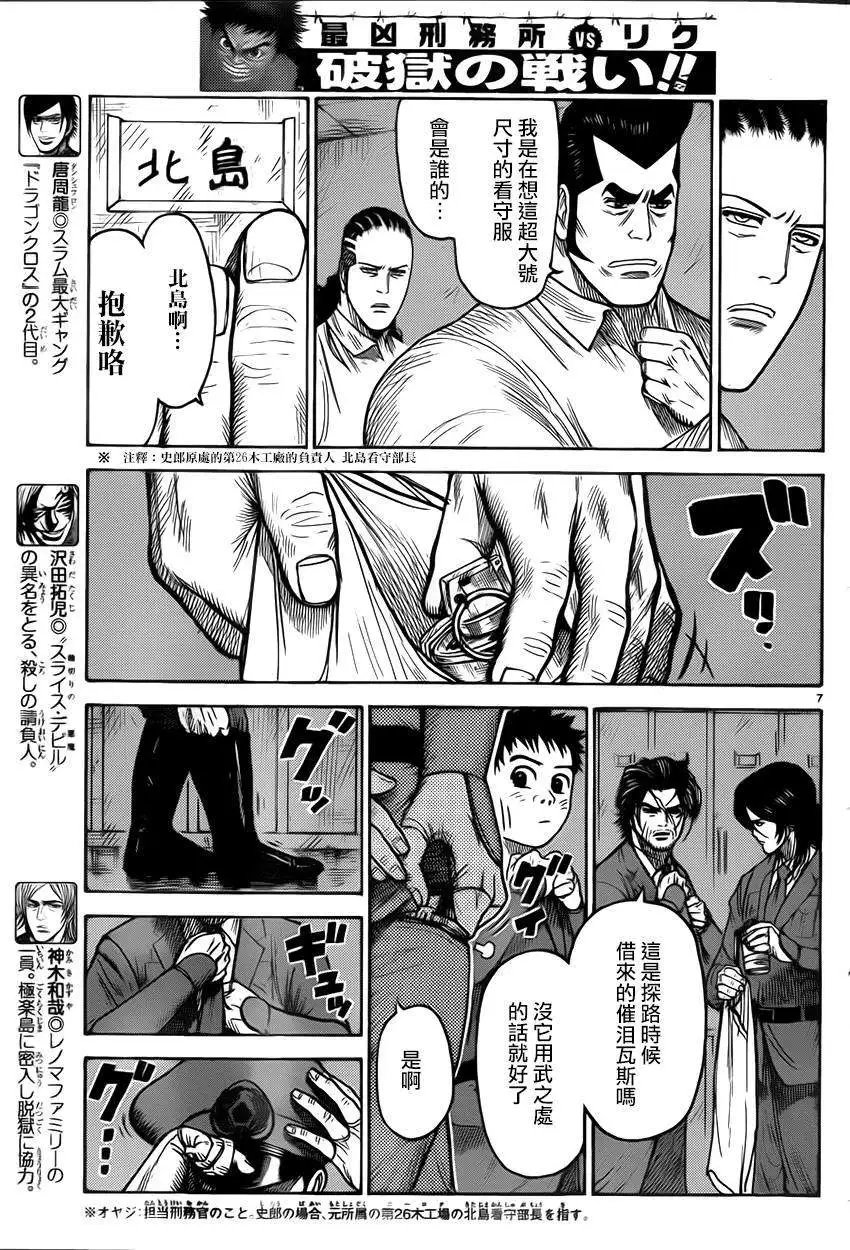 第172回