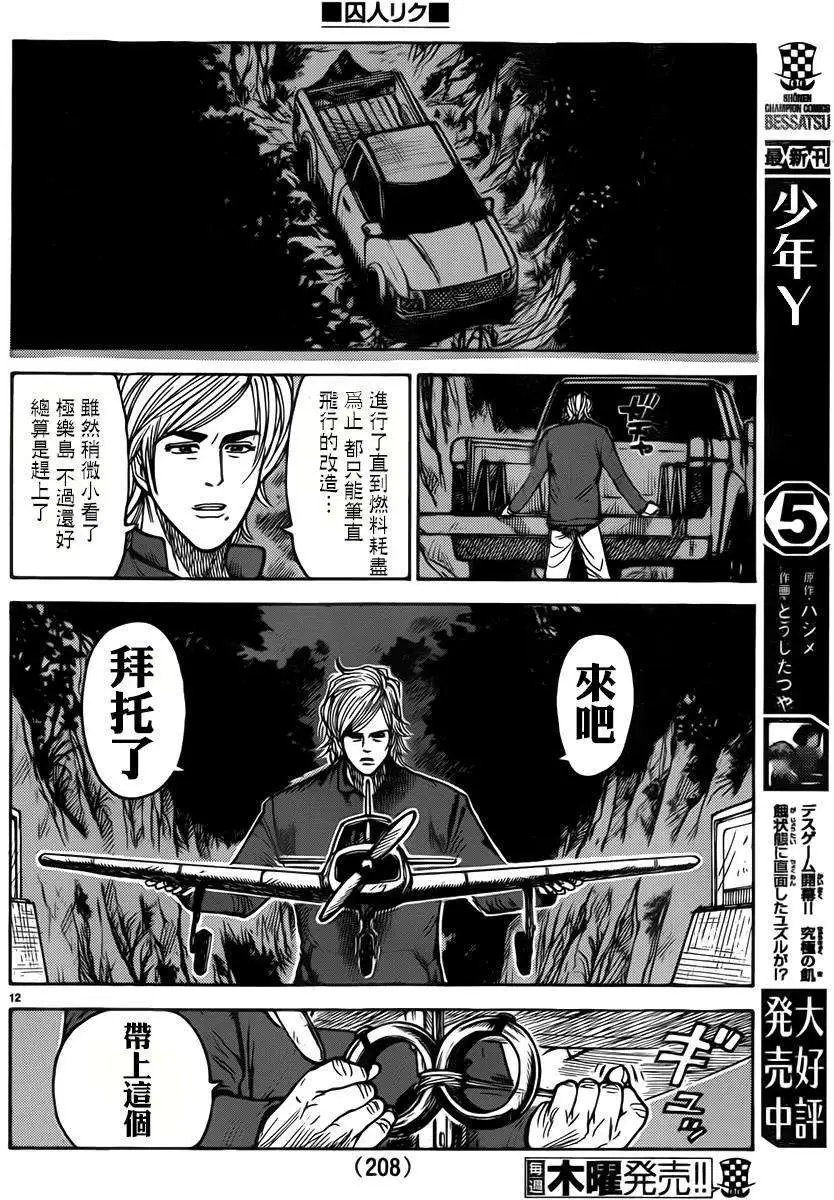 第172回