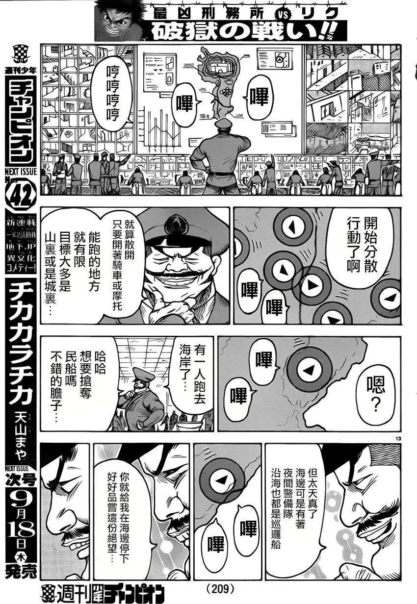 第172回