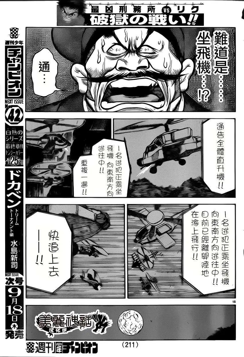 第172回