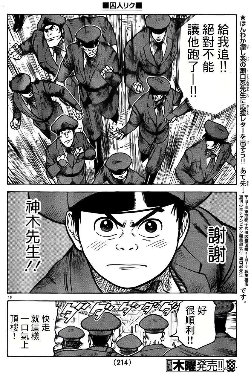 第172回