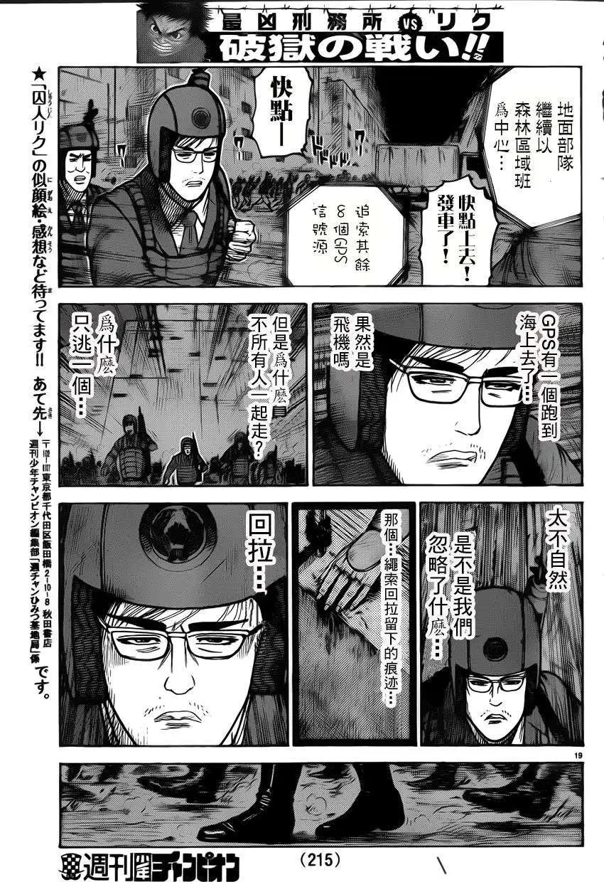 第172回