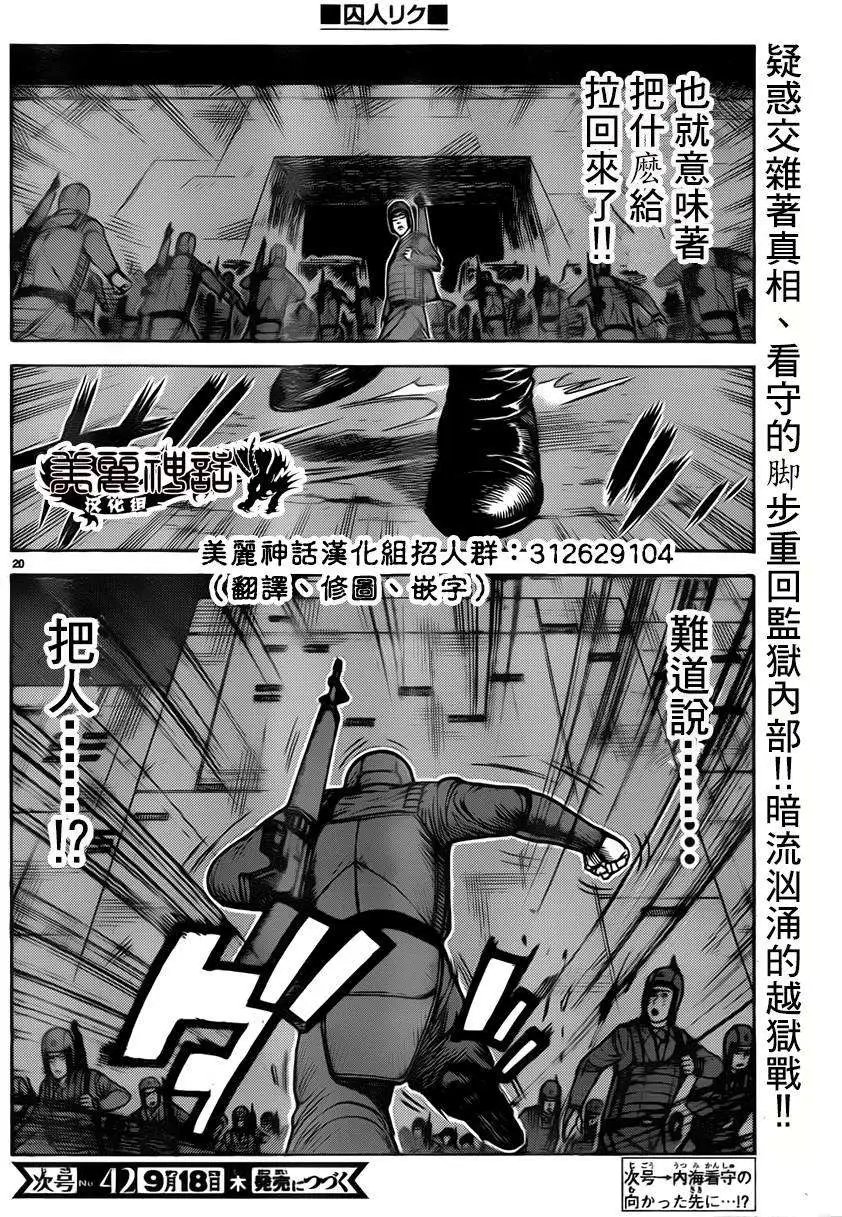 第172回