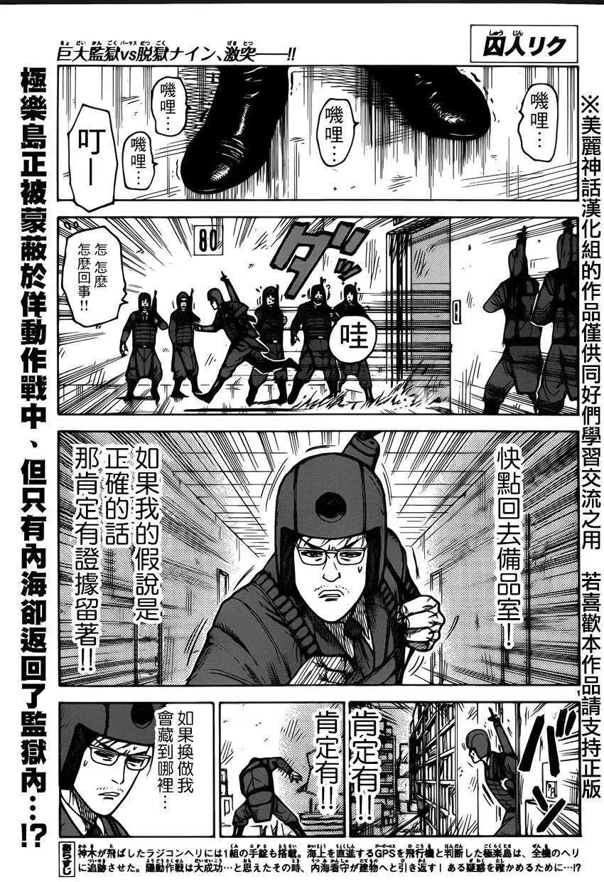 第173回