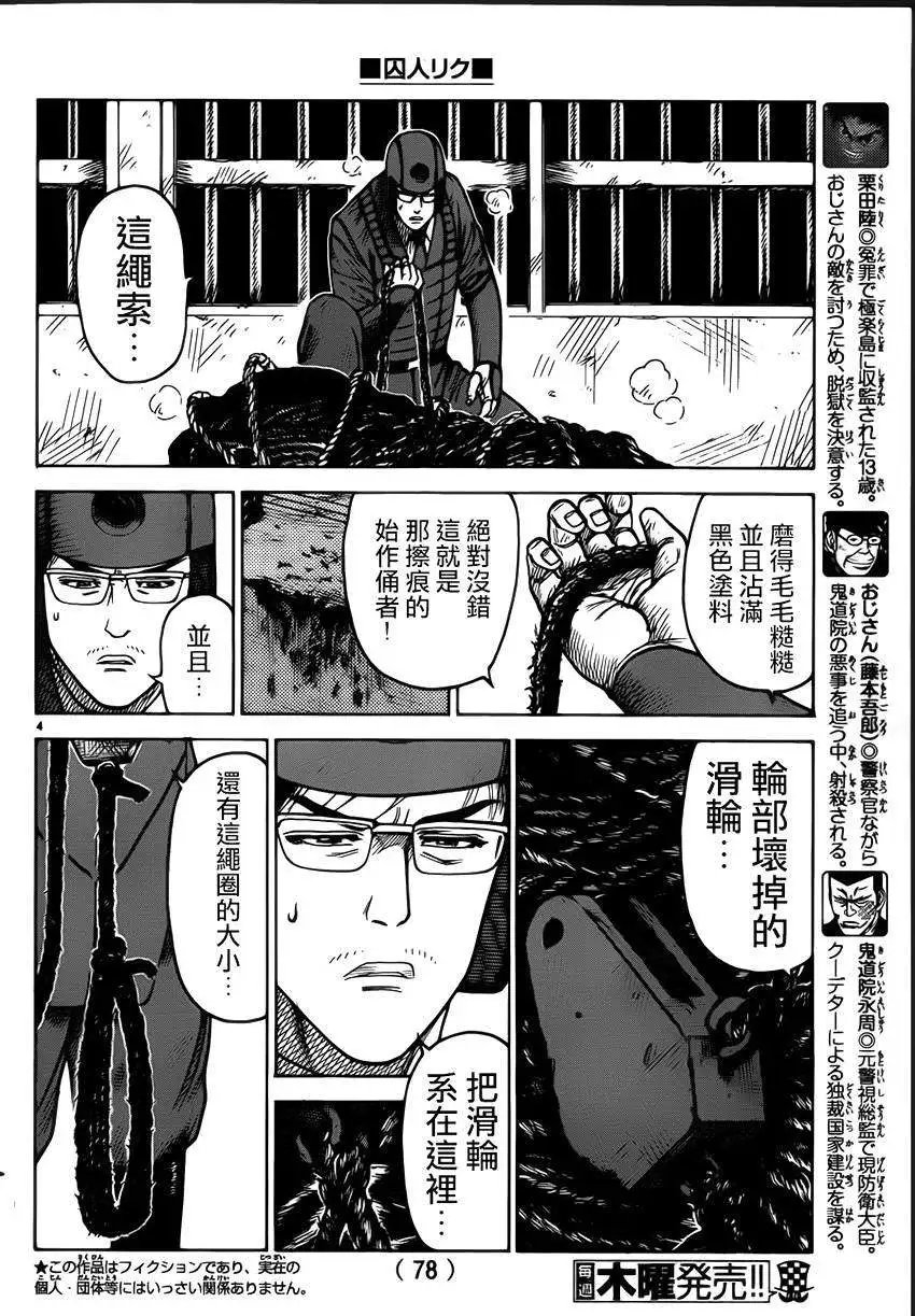 第173回