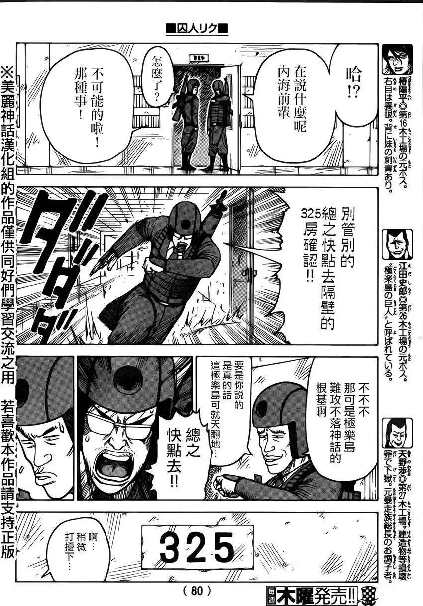 第173回