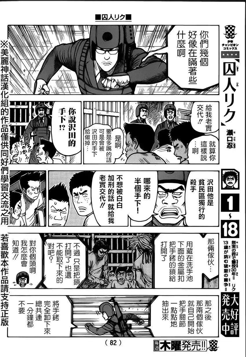 第173回