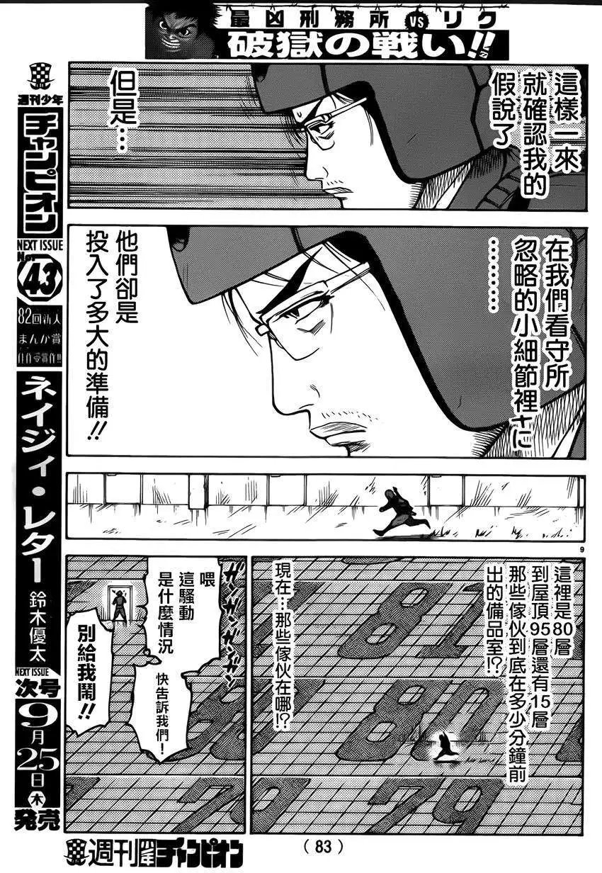 第173回