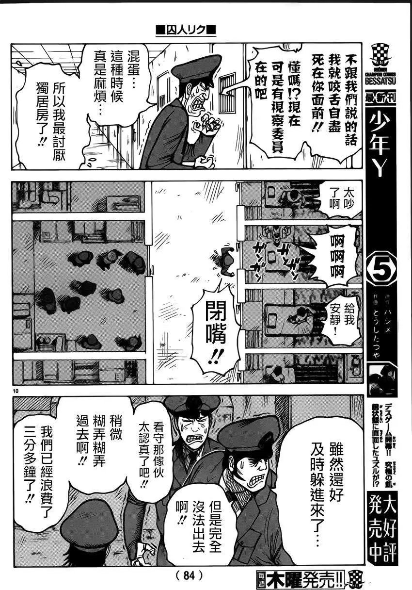 第173回