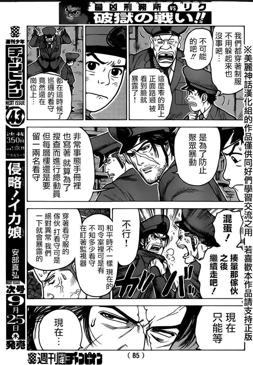 第173回