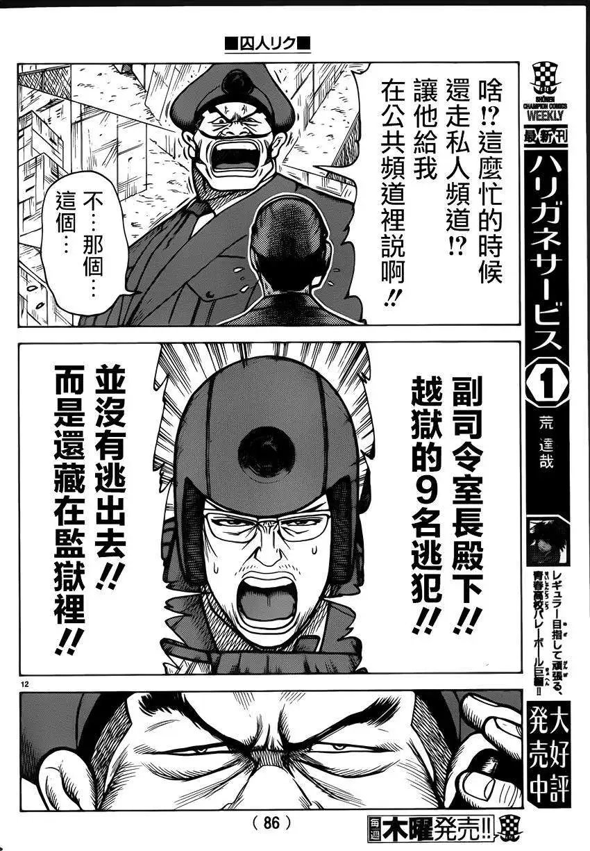 第173回