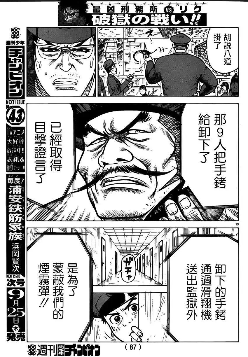 第173回