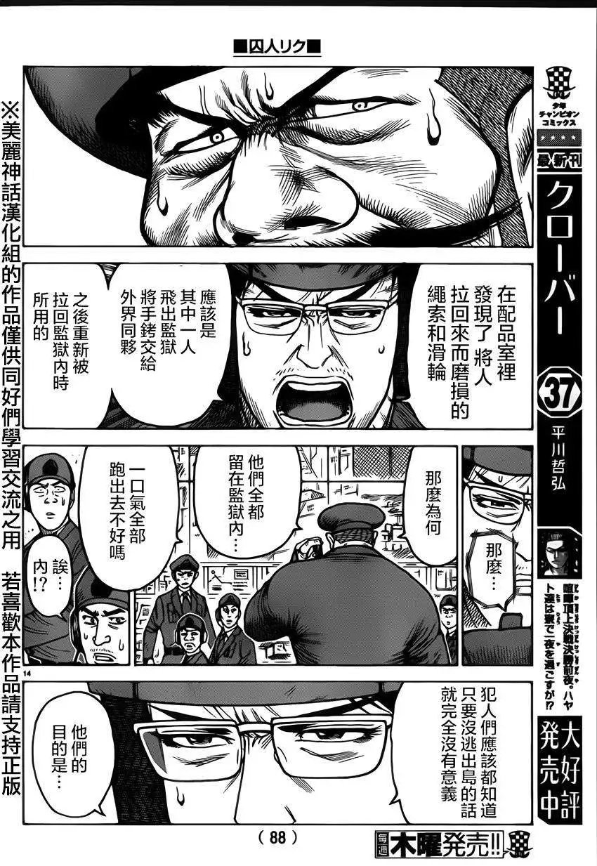 第173回