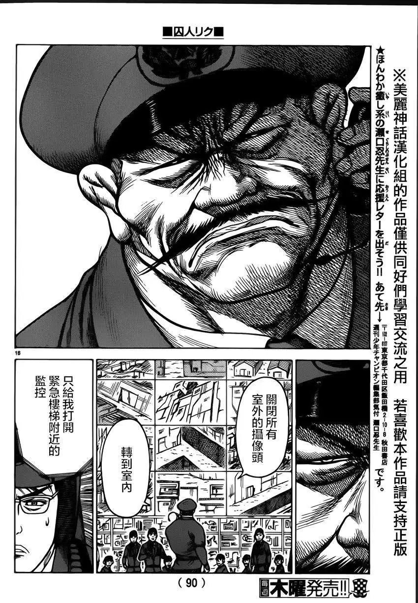 第173回