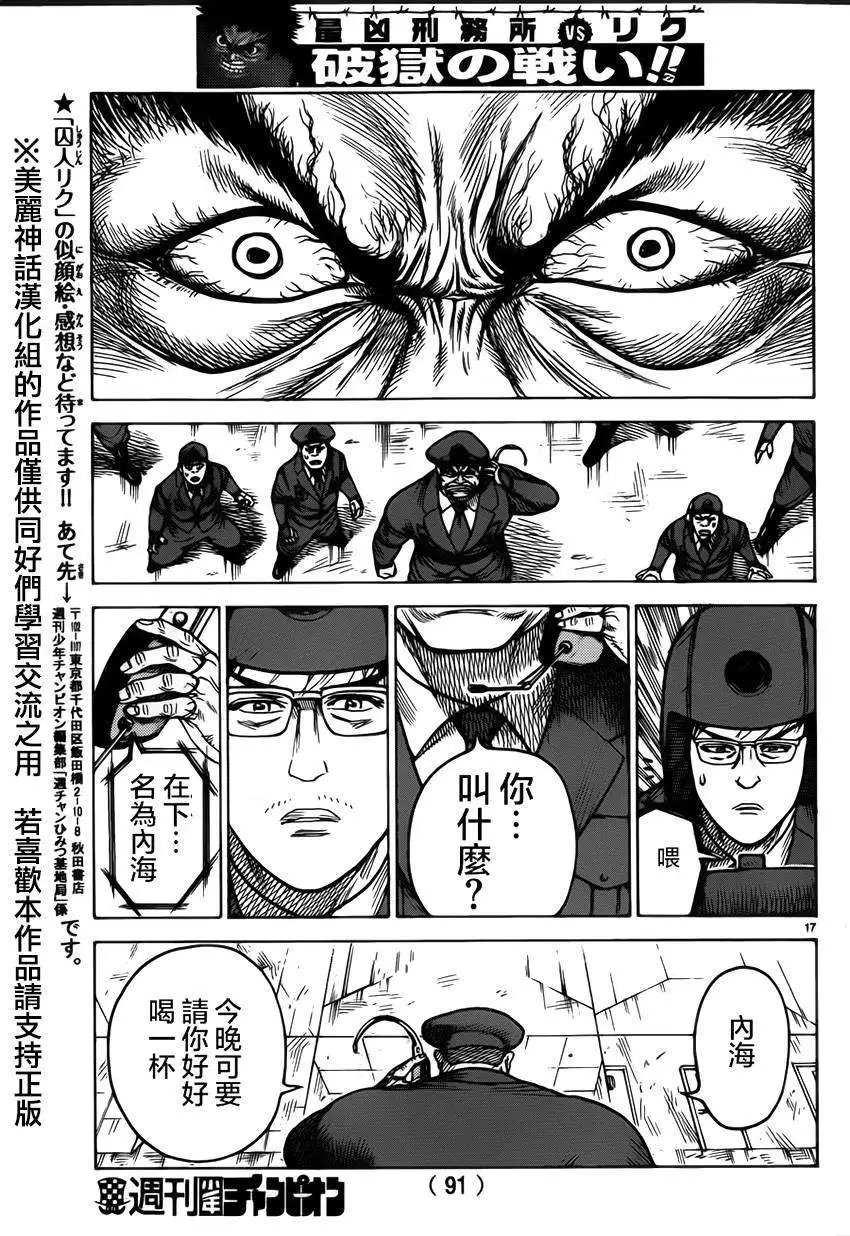 第173回