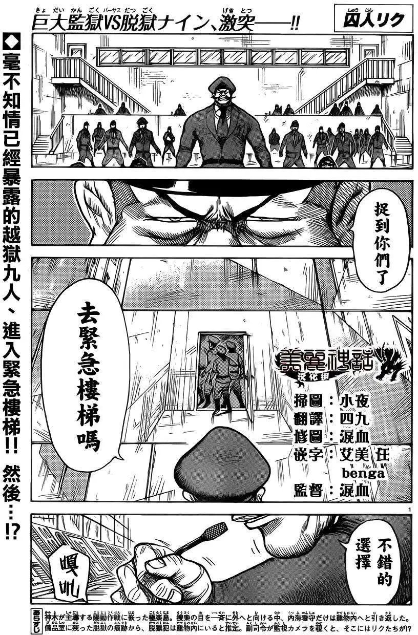 第174回