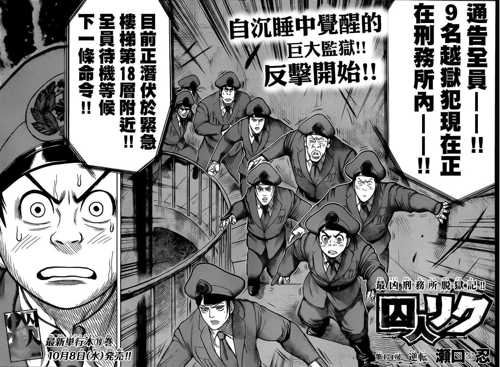 第174回
