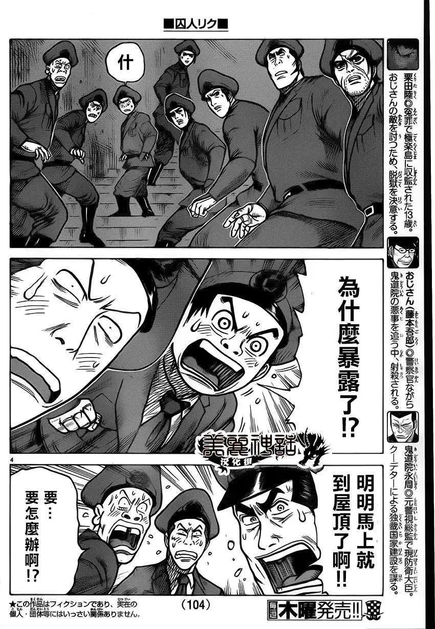 第174回