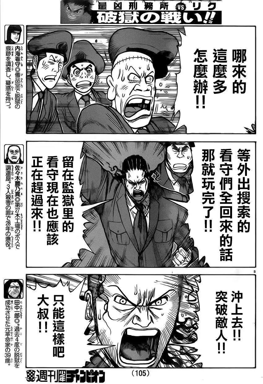 第174回