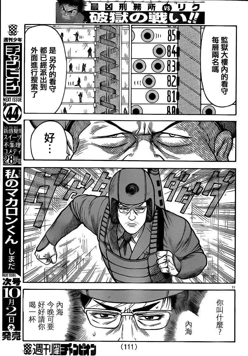 第174回