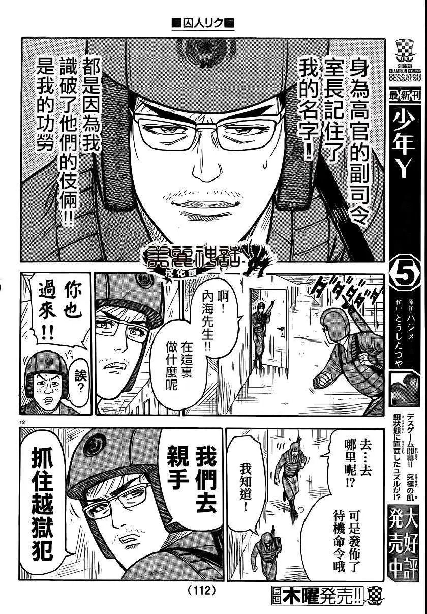 第174回