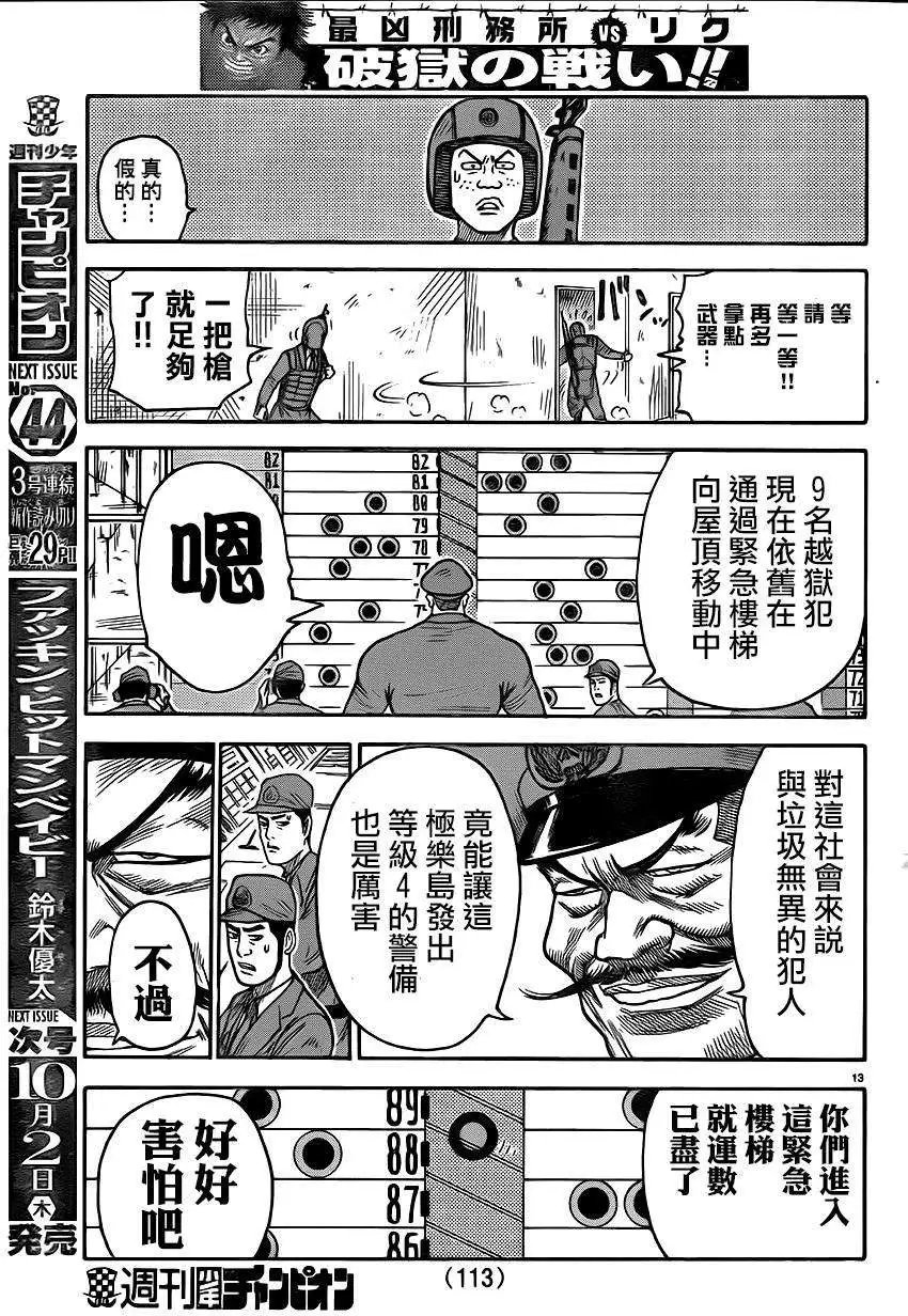 第174回