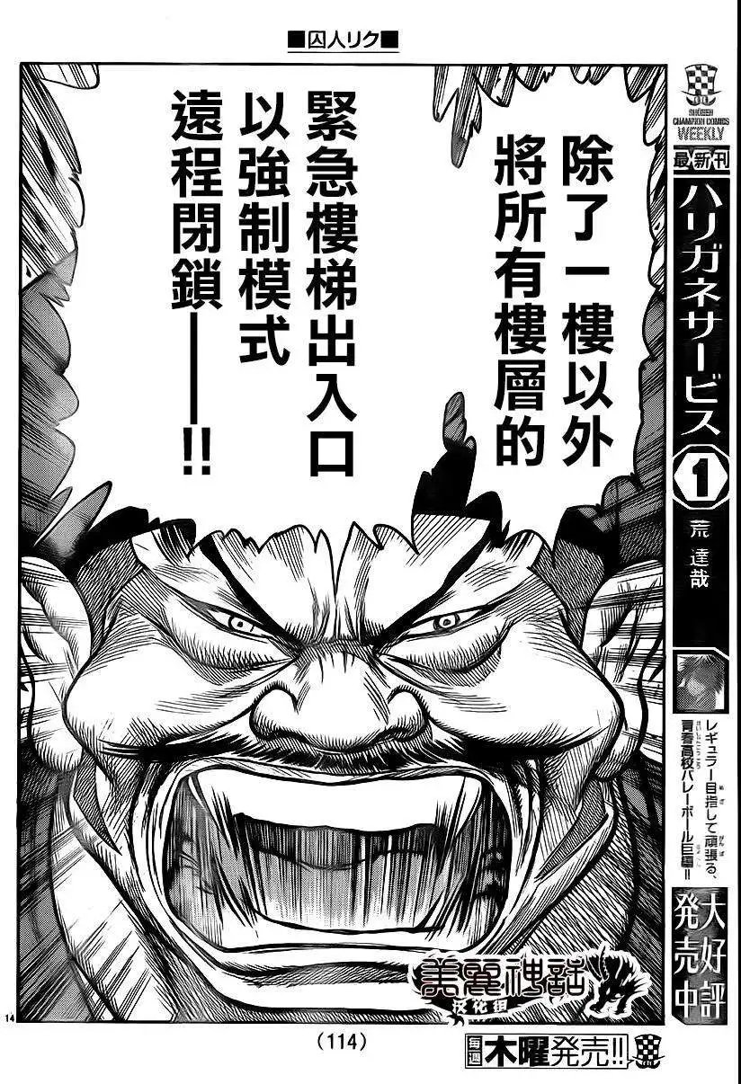 第174回