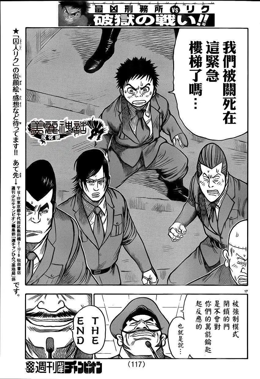 第174回