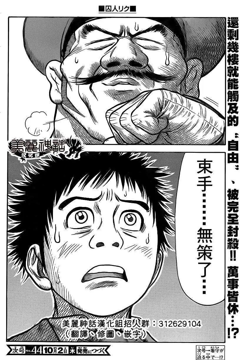 第174回
