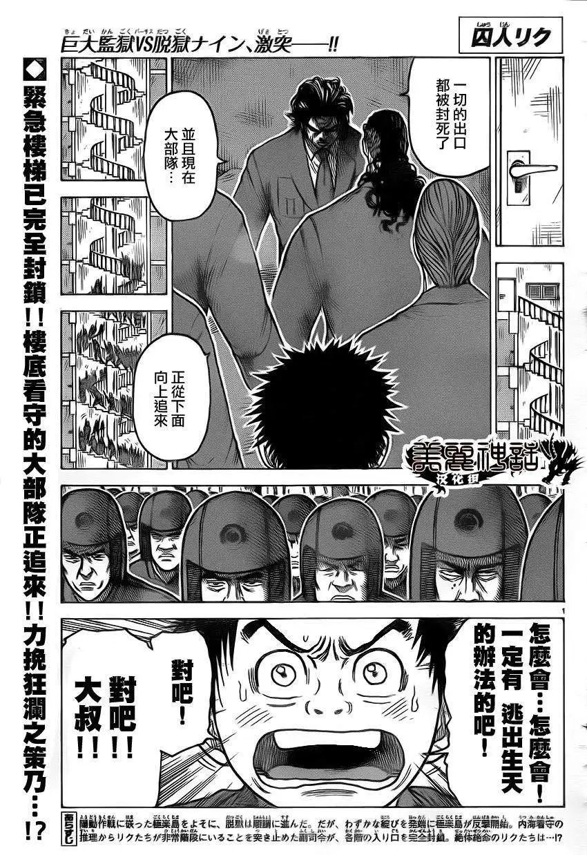 第175回