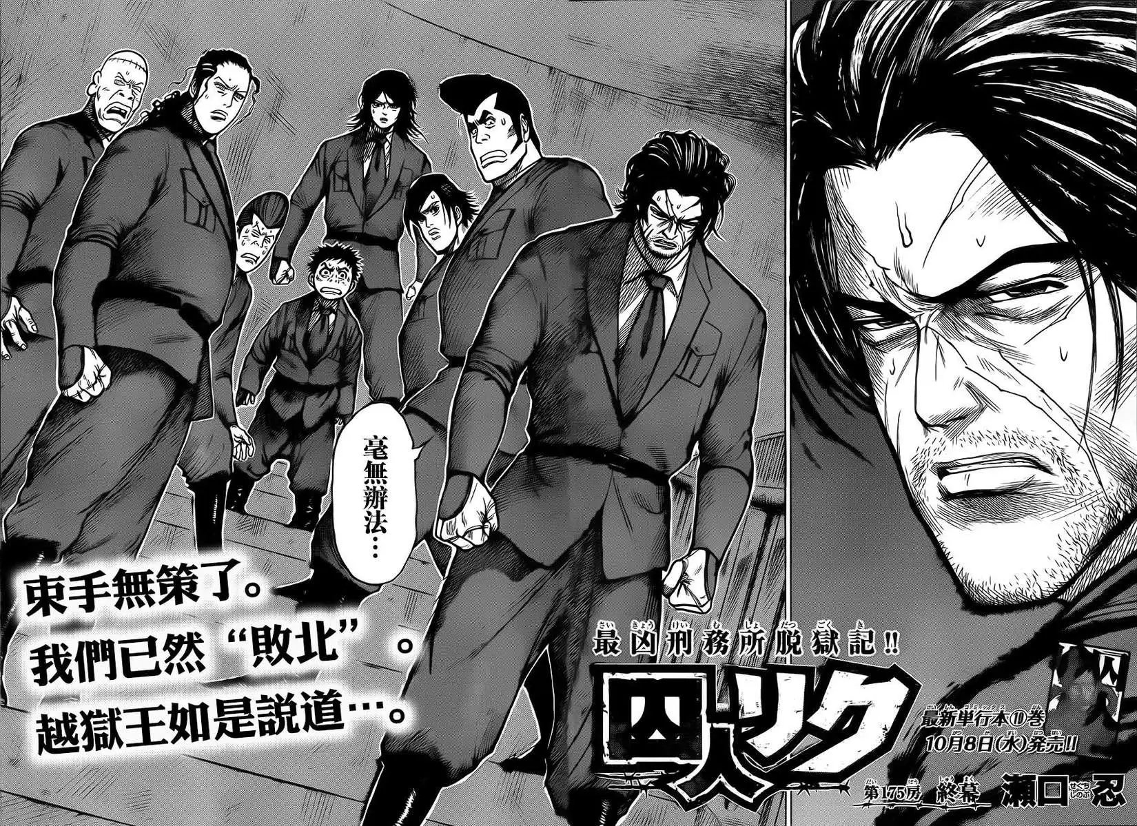 第175回