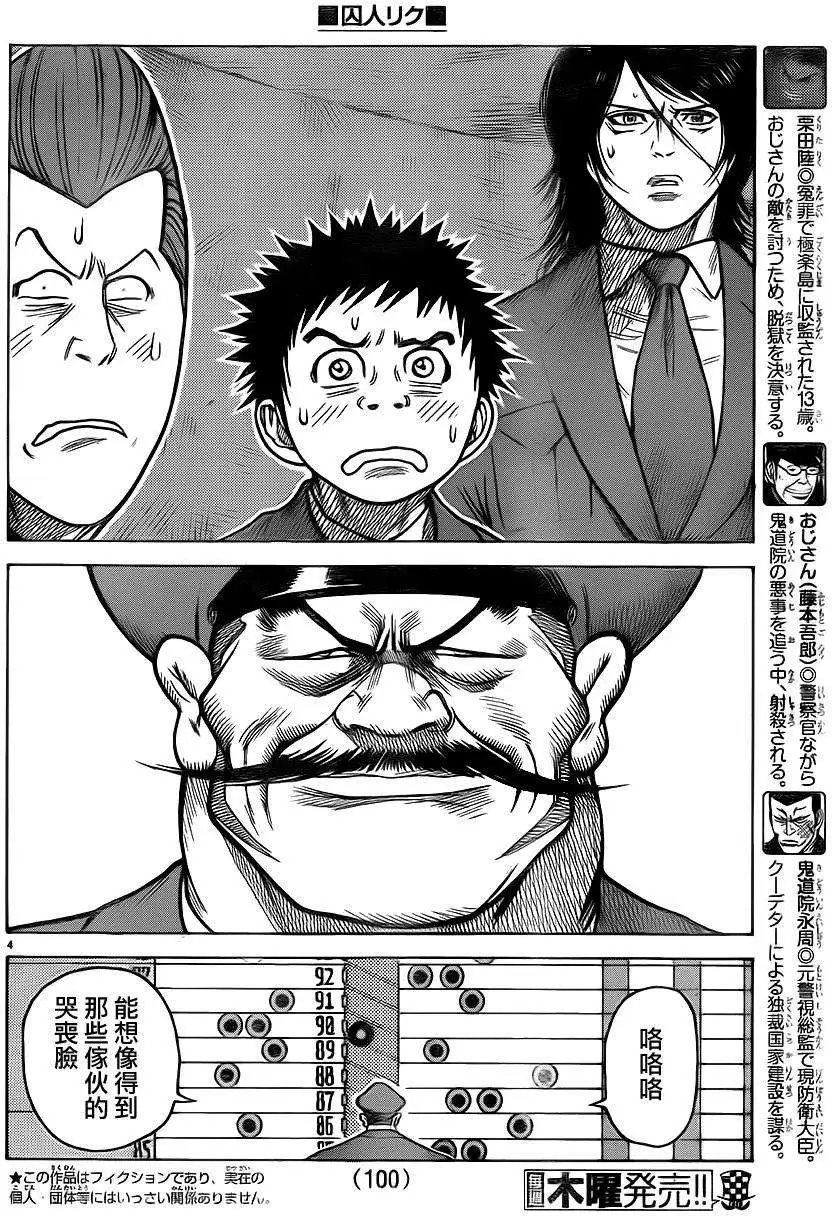 第175回