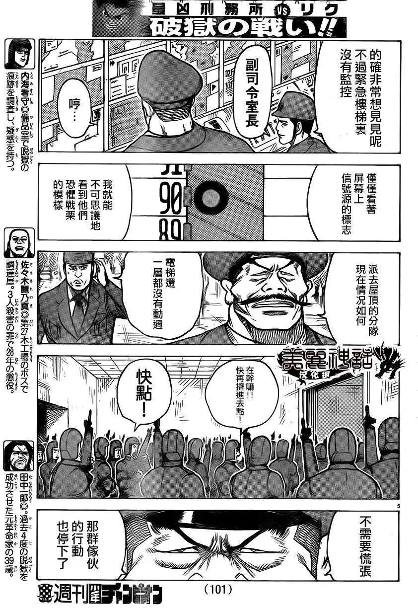 第175回