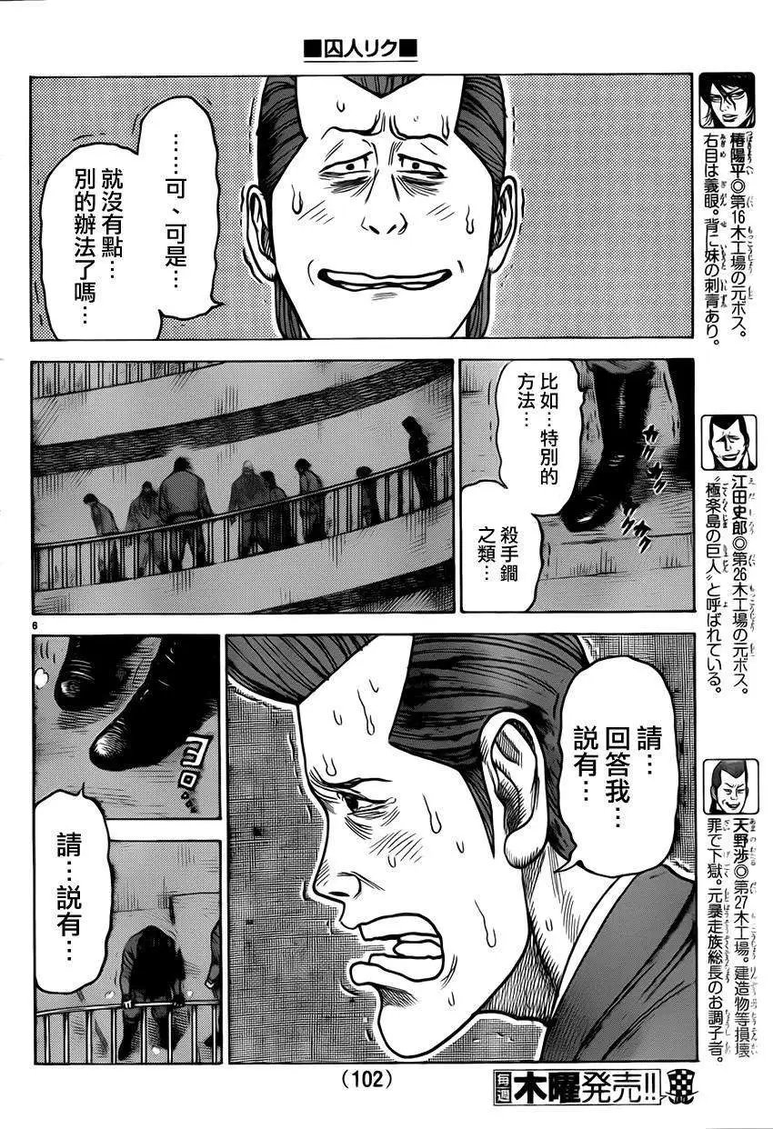第175回