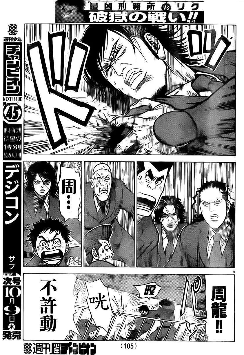 第175回
