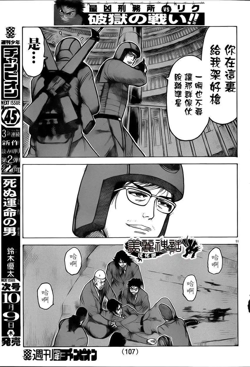第175回